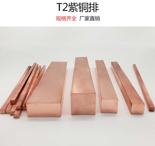 冠亮紫铜排与红铜排 外围设备制造中的导电核心