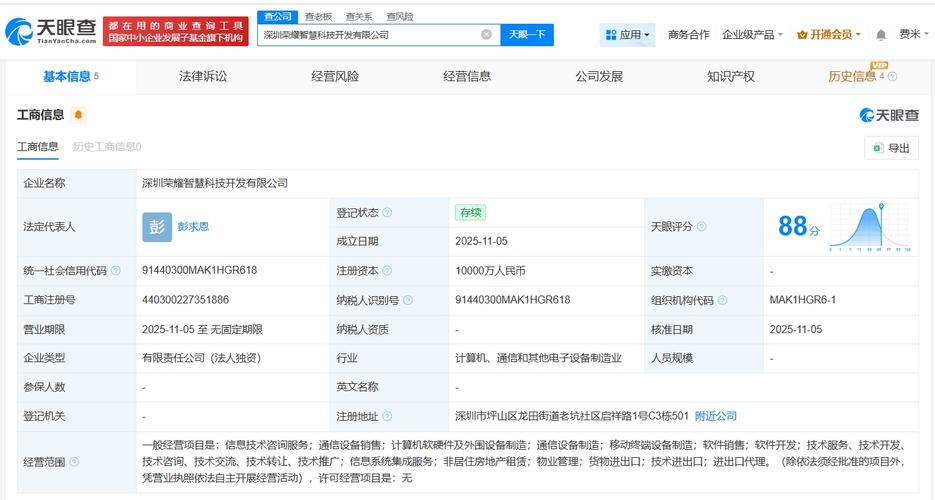 求恩,注册资本1亿人民币,经营范围包括信息技术咨询服务,通信设备销售